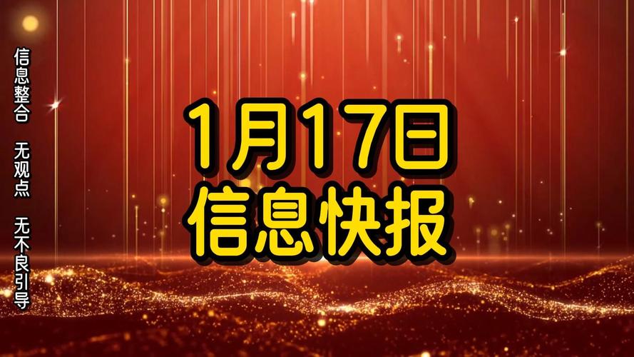 快报2024官方正版免费永不升级版截图