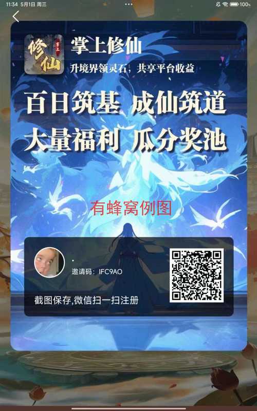 修仙赚钱游戏赚现金 提微信截图