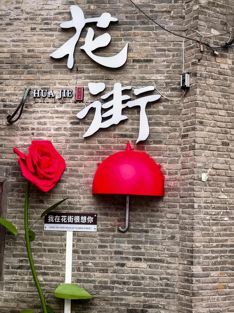 花花街app截图