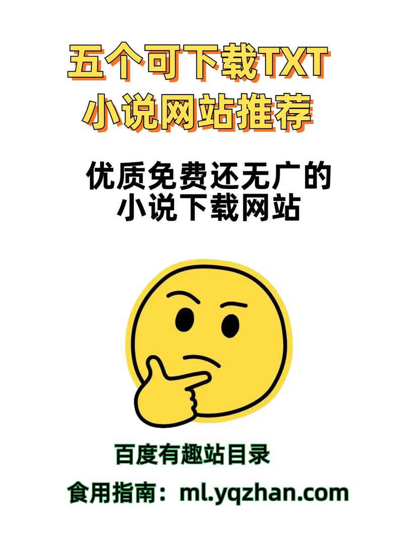 手机宝书网TXT小说电子书免费版下载截图