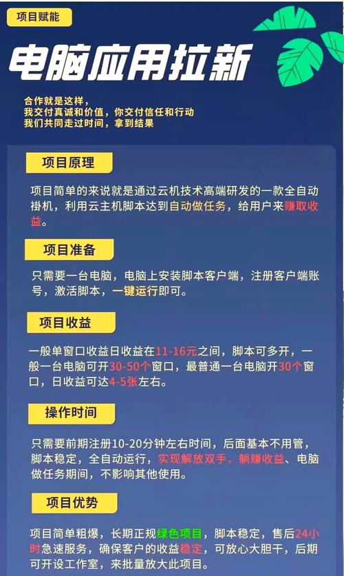 万能自动刷视频挂机软件电脑脚本vip图标