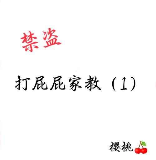 打屁股3截图