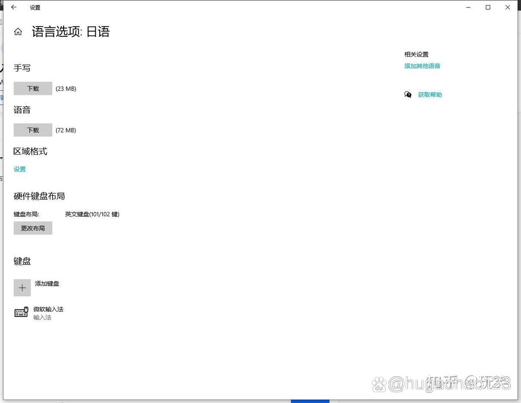 微软日语输入法打不出日语中文版截图