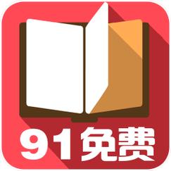 91免费小说国际版截图