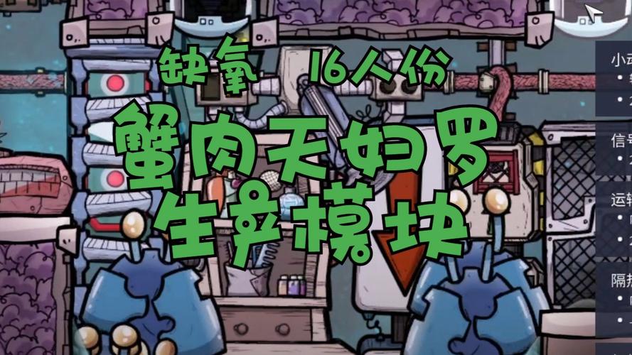 缺氧游戏绿色最新版本更新内容去广告破解版升级截图