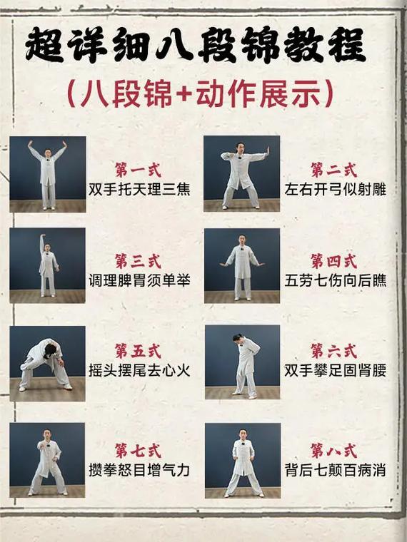 李在峰八段锦18式全套演示教程截图