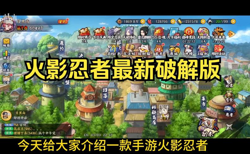 火影忍者无限钻石无限金币修改器无广告安装截图