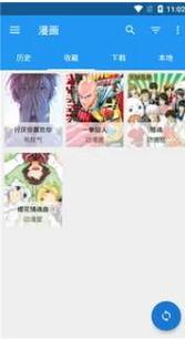 XIUXIU漫画APP中文版截图