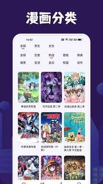 HANIME1ME官网版漫画截图