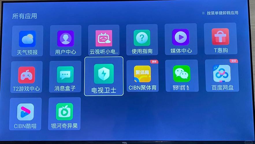 TCL多屏互动APP截图