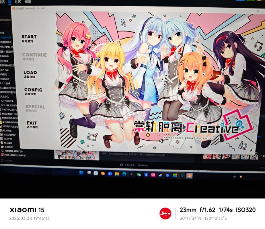 常轨脱离安卓直装旧版截图