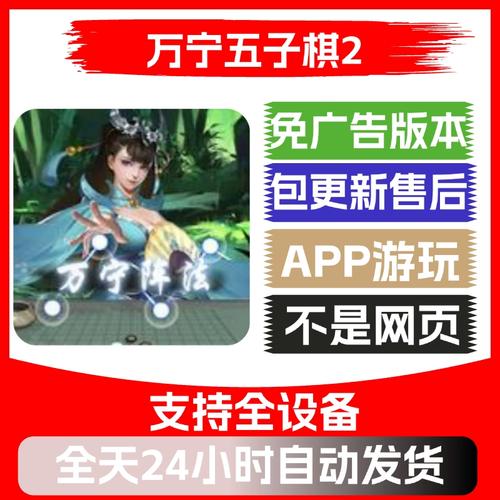 万宁五子棋破解版免广告下载免费无限制版截图