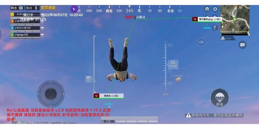 懒居公益直装PUBGV4截图