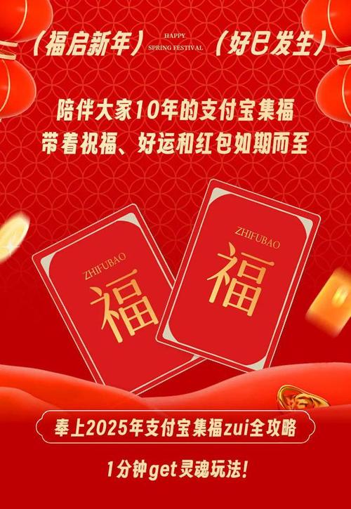 福多多集五福赚钱截图