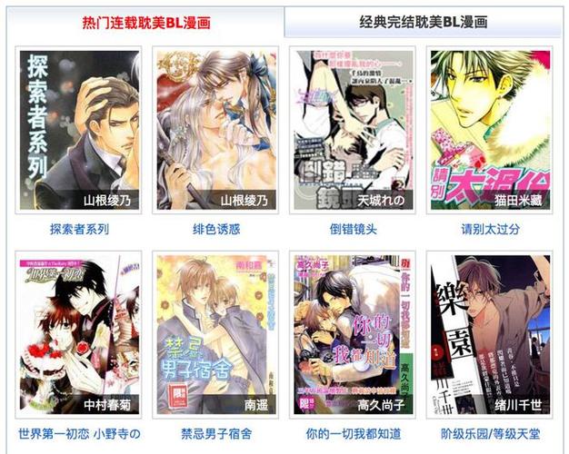 BL漫画网app截图