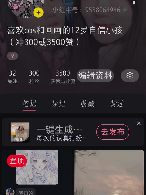 三百迷妹截图