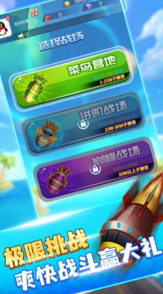 王牌飞行员红包版截图