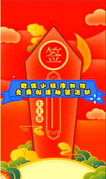 如何用手机随机抽签选人男人版图标