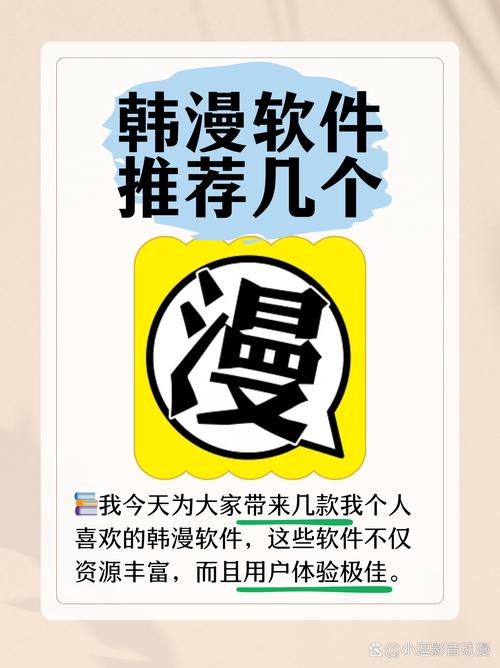 韩漫免费漫画app截图