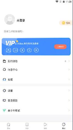 漫蛙manwa2漫画官方正版破解版永久VIP蓝色旧版无广告截图