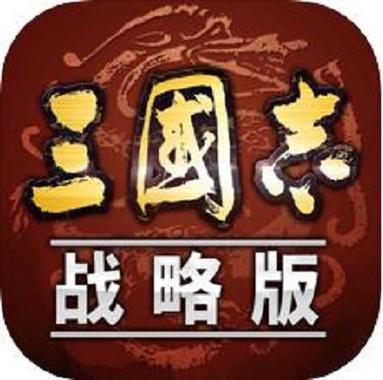 犀游渠道服三国志战略版去广告破解版升级截图
