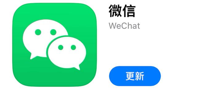 微信旧版本官方截图