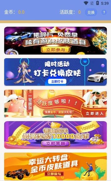 许愿星免费领皮肤视频永久截图