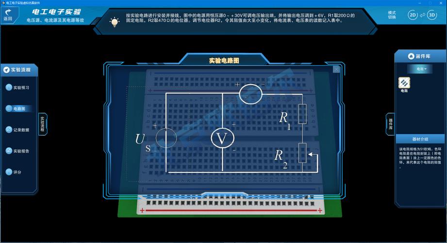 电工仿真教学软件蓝色旧版无广告完整版截图