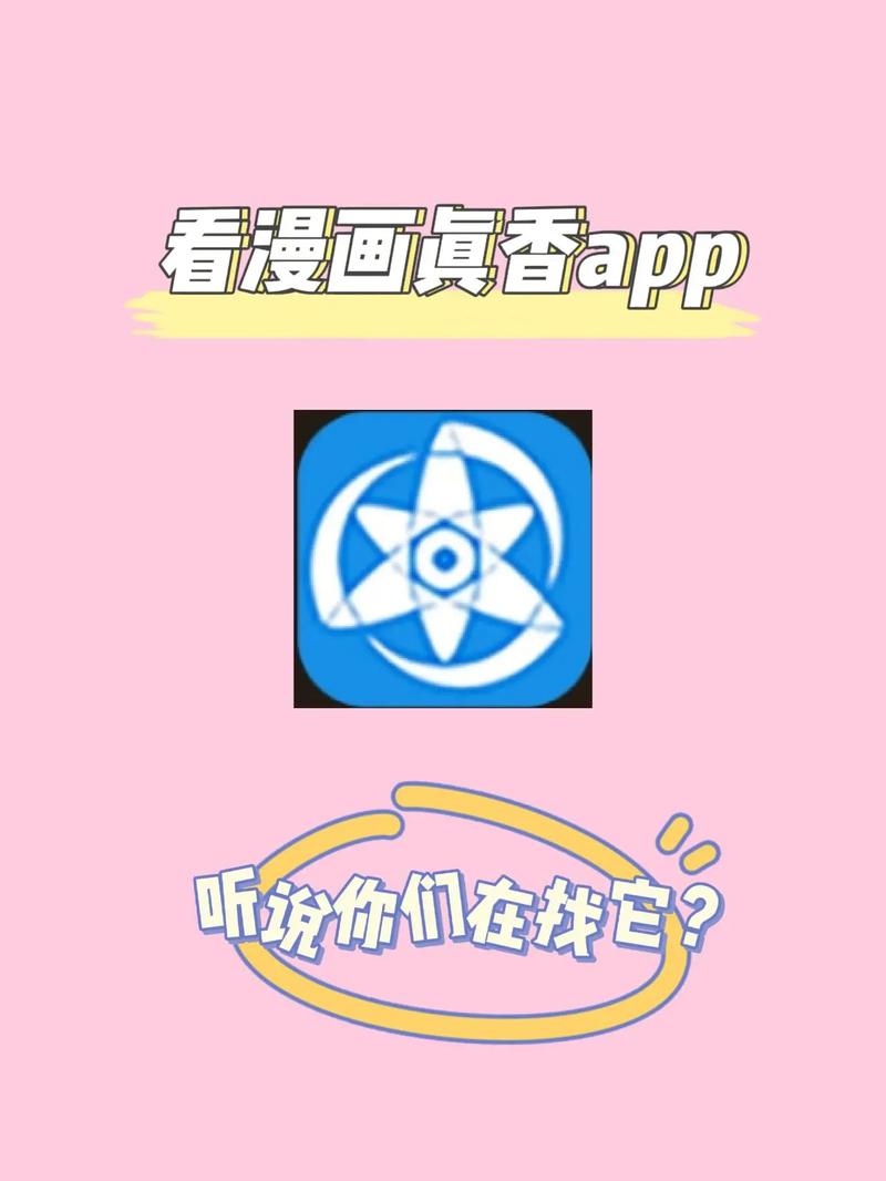 黄漫阅览器截图