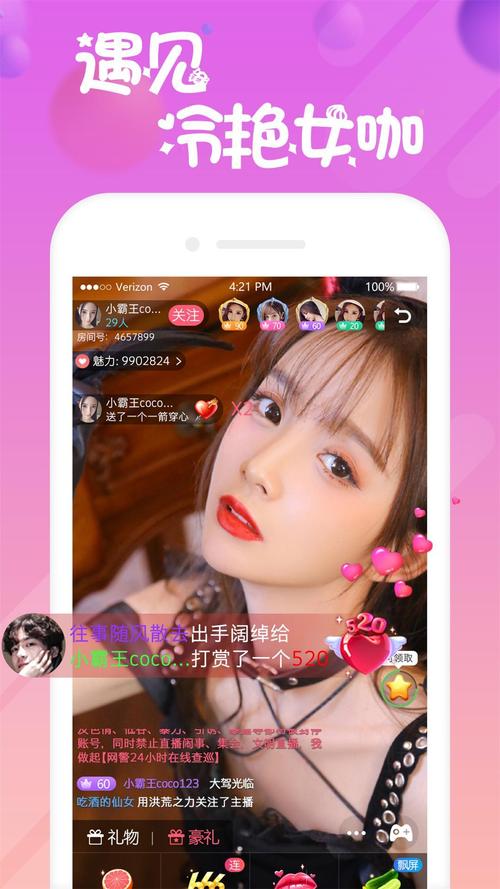 尤蜜直播截图