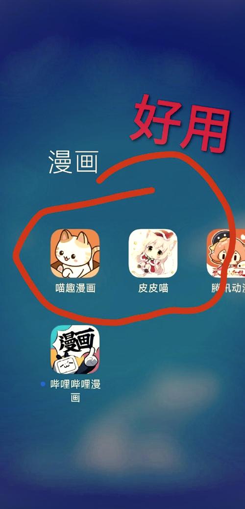 喵趣漫画无广告版本怎么下截图