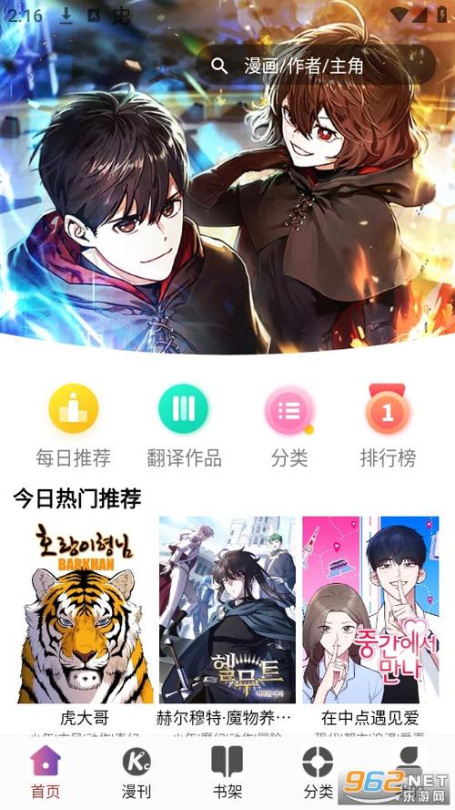 kc漫画官方版最新版本更新内容是什么截图