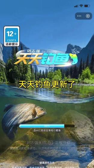 天天钓鱼(免费)截图