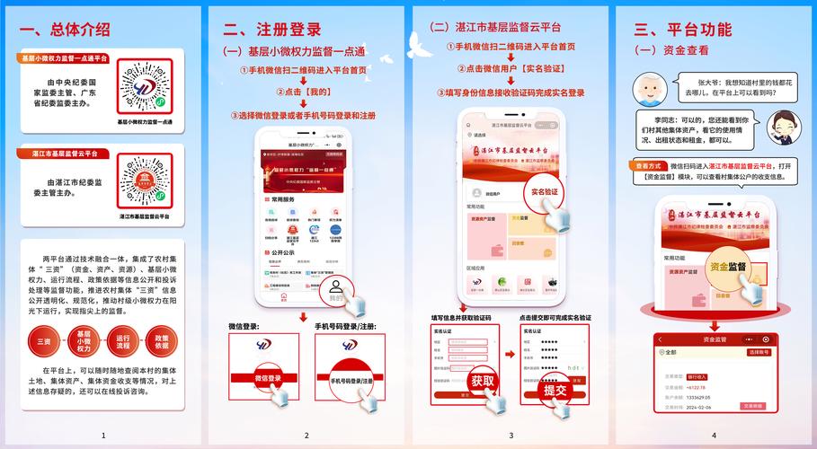 云监督兼职官方版