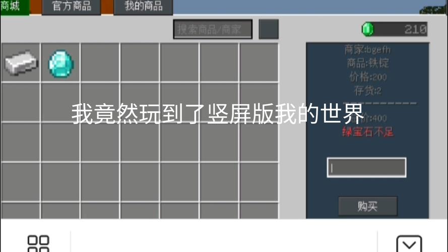 我的世界手机版最好的灵敏度是多少帧截图
