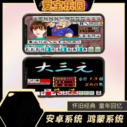 龙虎争霸2手机免费版单机版免费阅读截图