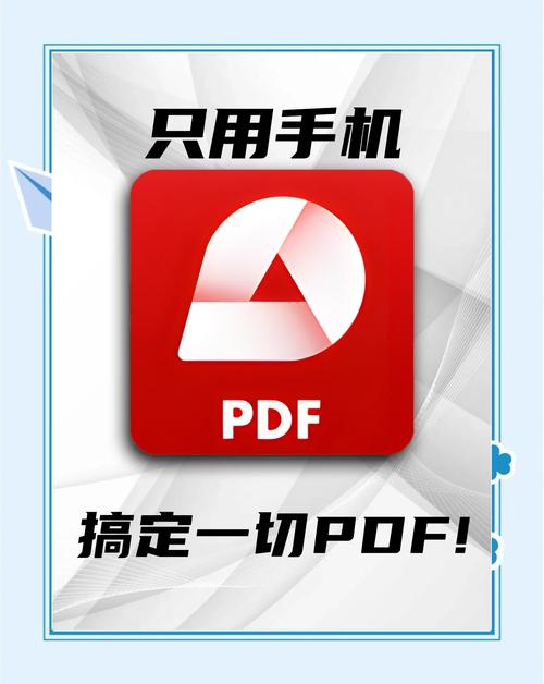 pdf分割免费安装到手机截图