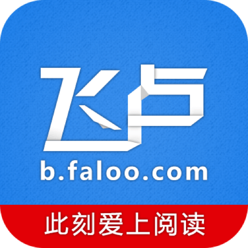 免费看飞卢vip的软件vip缩略图