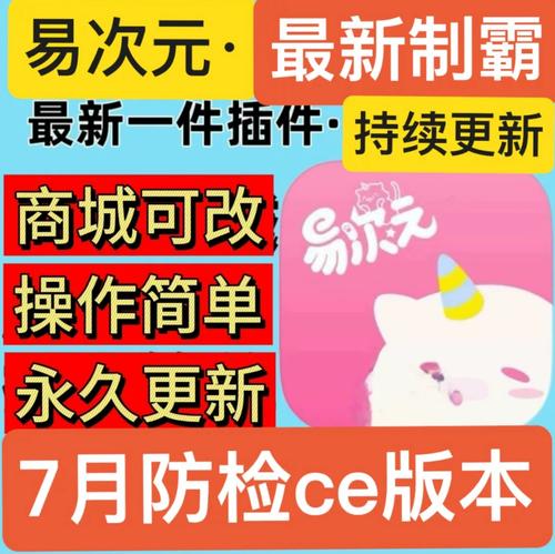易次元制霸修改教程无偿完整版截图