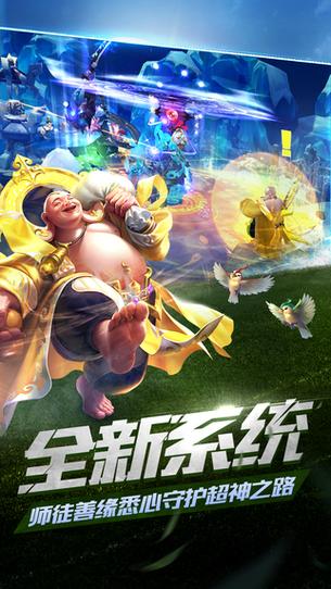乱斗西游2无限元宝版视频截图