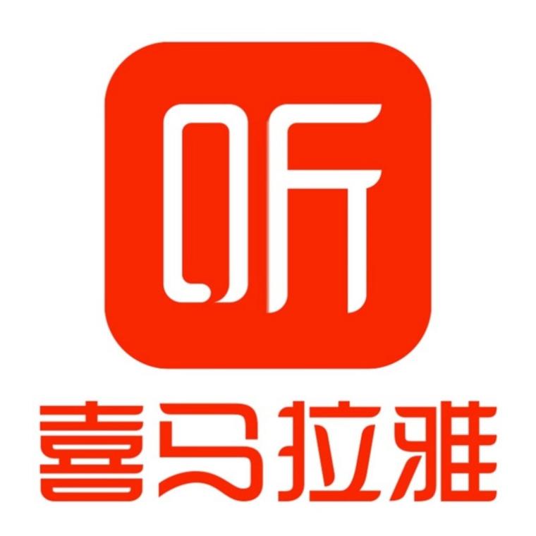 喜马拉雅破解版永久VIP2023去广告截图