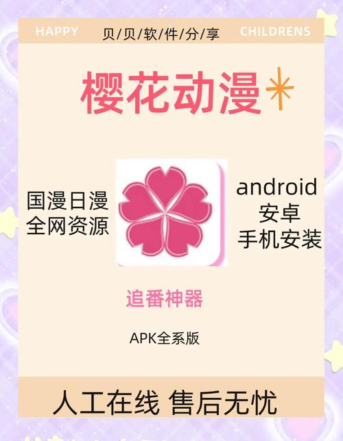 樱花动漫的vip兑换码是多少截图