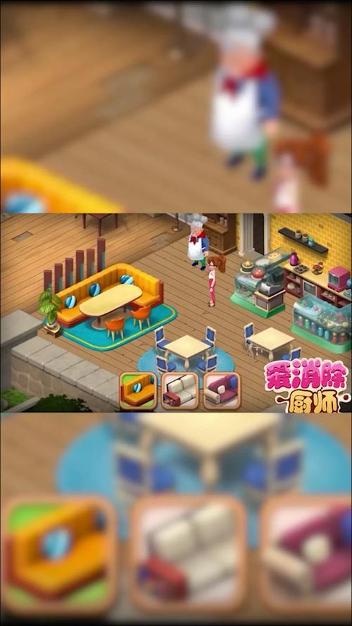 厨师爱消除赚钱app截图