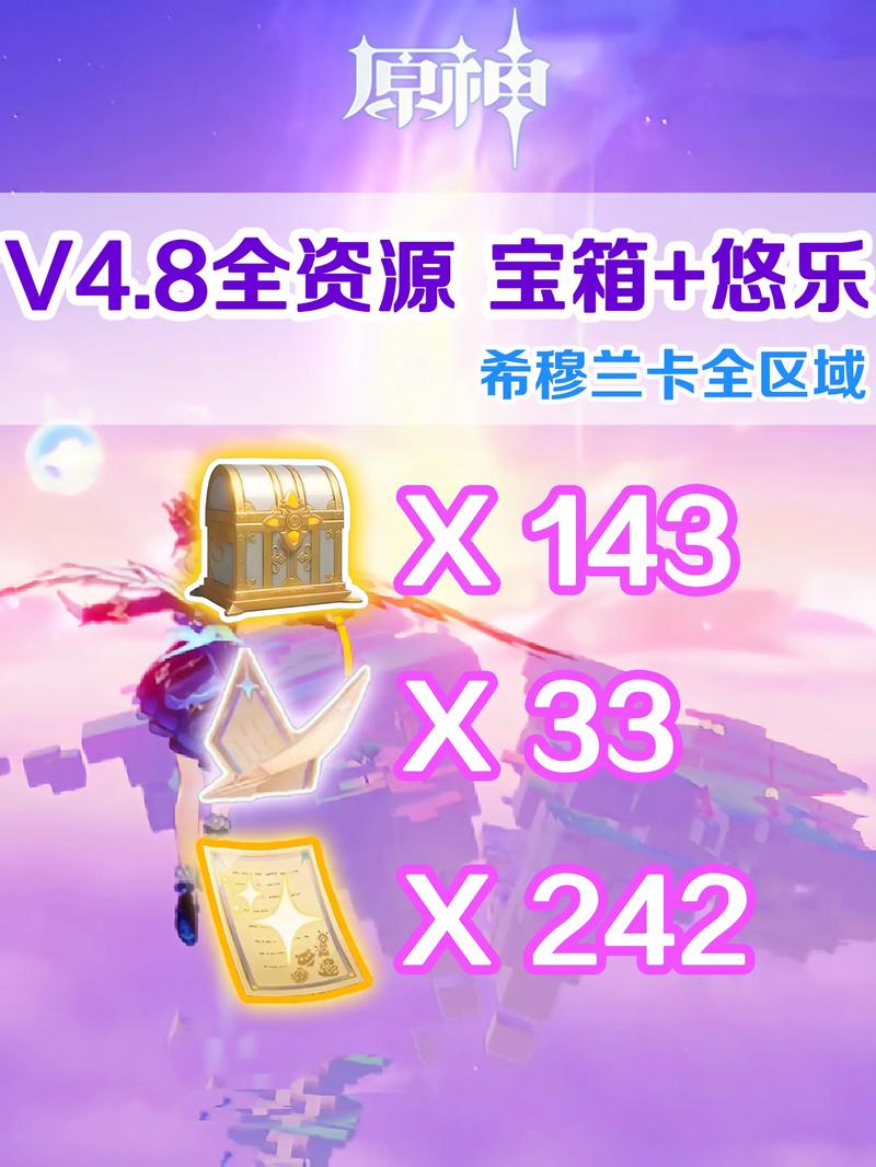 原神外挂一键收集宝箱绿色版汉化版截图