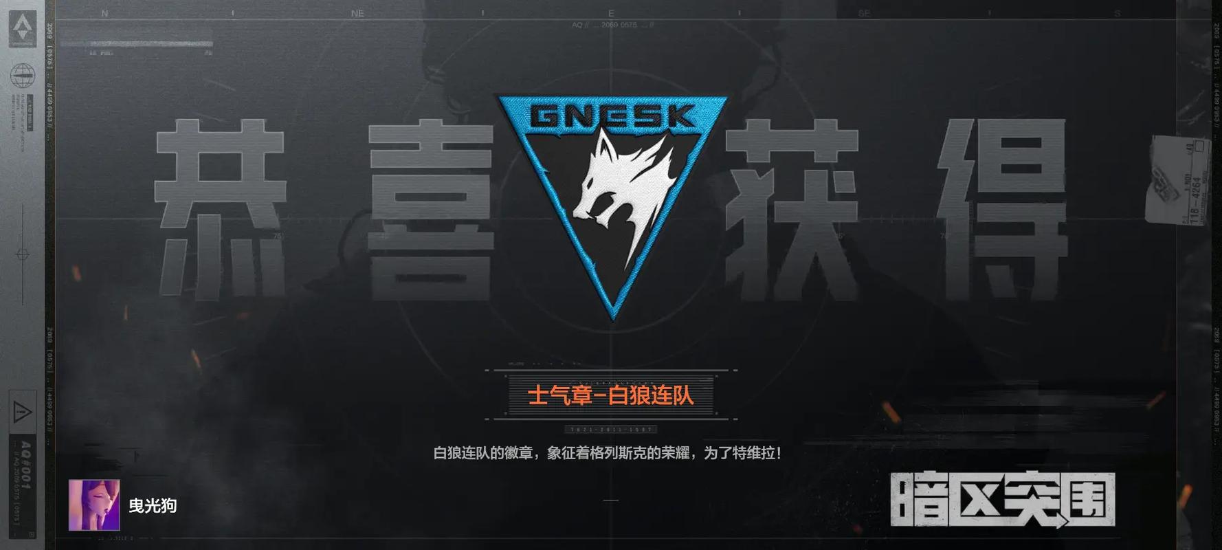 pubg白狼公益直装科技男人版图标