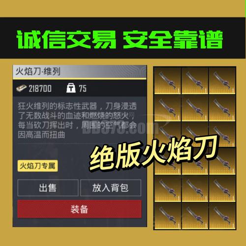 地铁逃生火焰刀美化包无限能量破解版