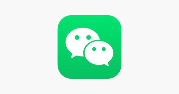 微信正式版正版截图