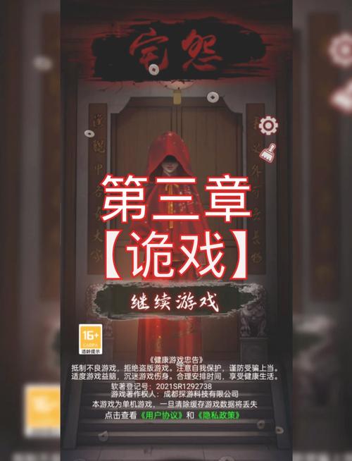 怨宅游戏全关图文攻略无删减福利版截图