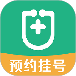 挂号软件纯净无广告版截图