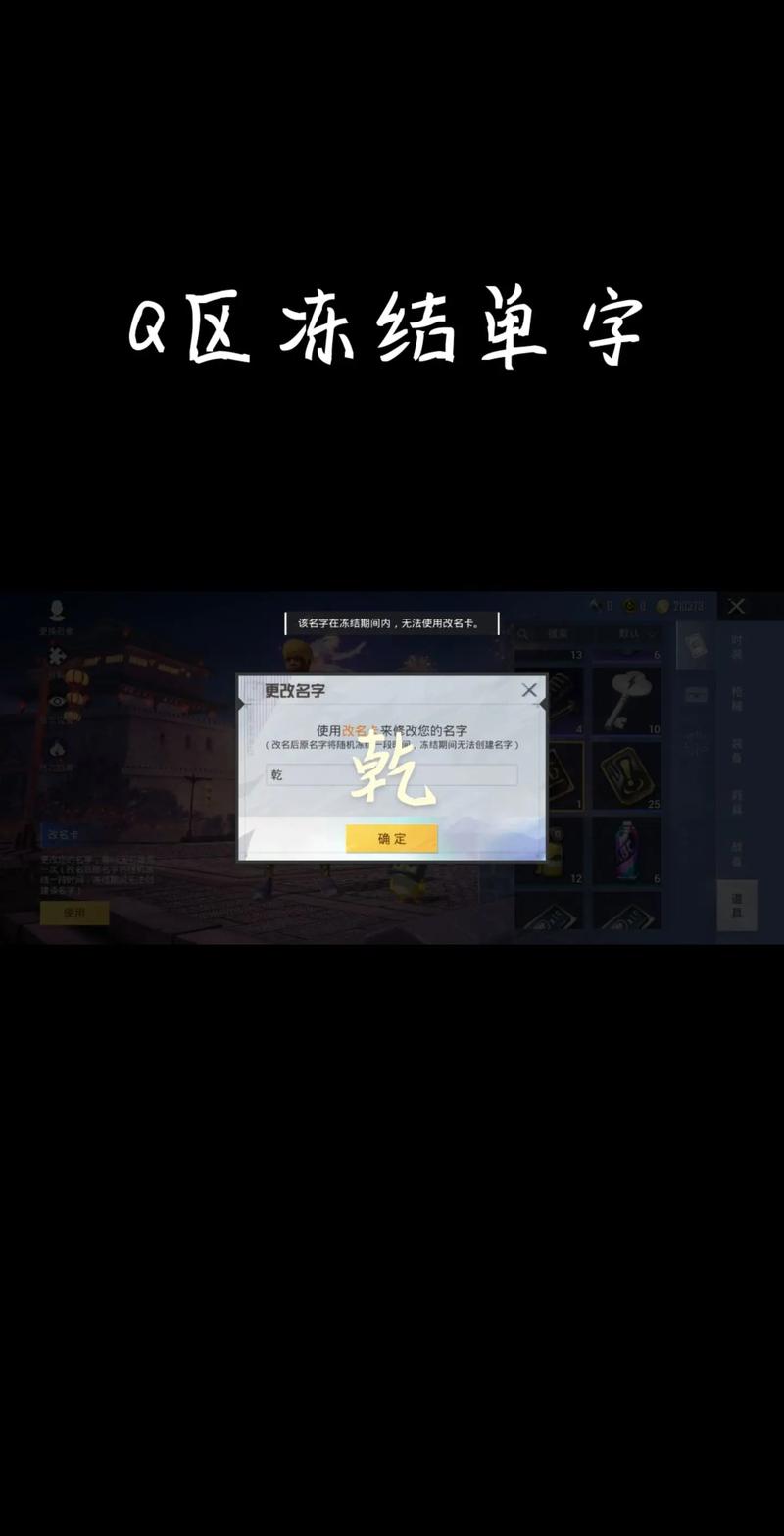 在线和平精英单字id生成器截图